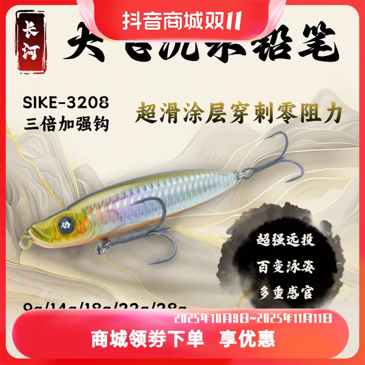 长河路亚饵大飞沉水铅笔远投高频震颤路亚饵鱤鱼翘嘴鲈鱼红尾假饵