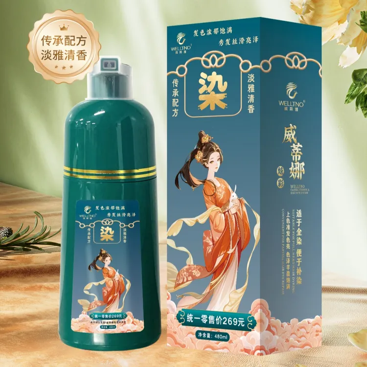 威蒂娜植物染发膏盖白发不沾头皮温和不刺激自然黑色染发剂一支染