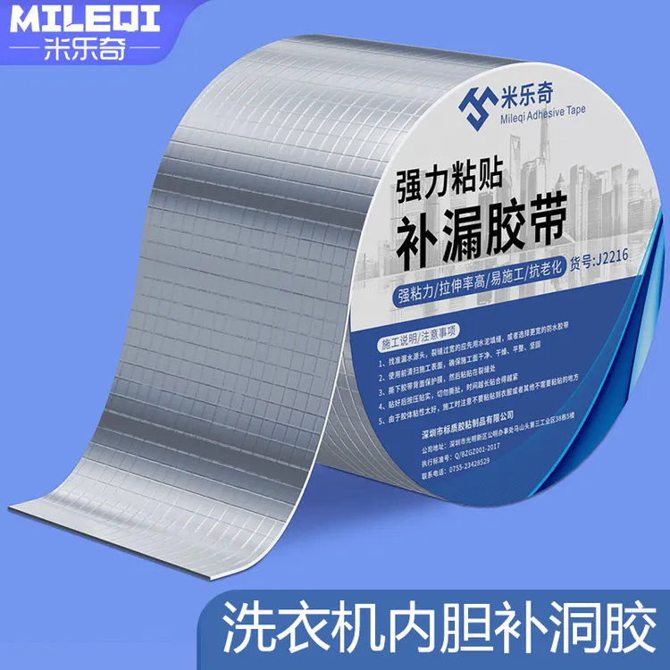 米乐奇洗衣机补外桶胶内胆补洞胶防水胶塑料双桶内壁破损修复胶水