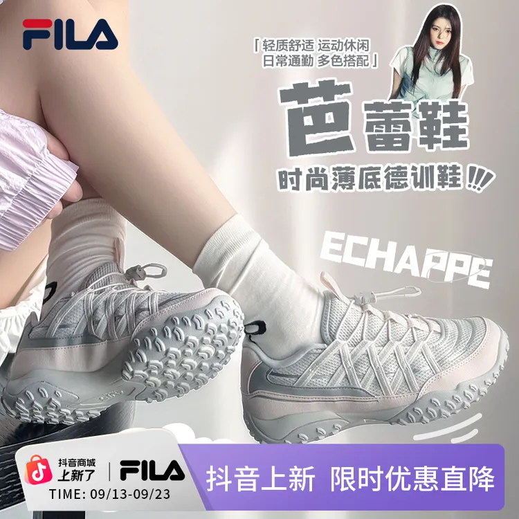 FILA斐乐韩素希同款芭蕾鞋25夏季新款流光复古风百搭女休闲运动鞋