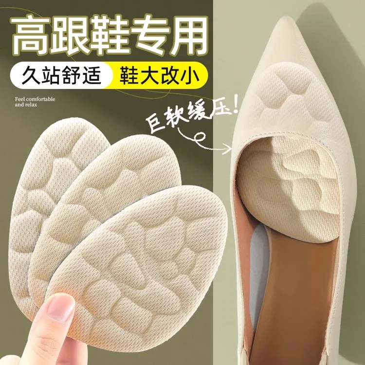 【防滑加厚】高跟鞋前脚掌垫鞋大改小防掉跟半码垫女超软防痛不累脚