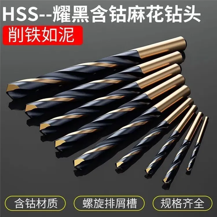 麻花钻头大全不锈钢专用含钴手电钻超硬钨钢合金直柄打孔钢铁钢板