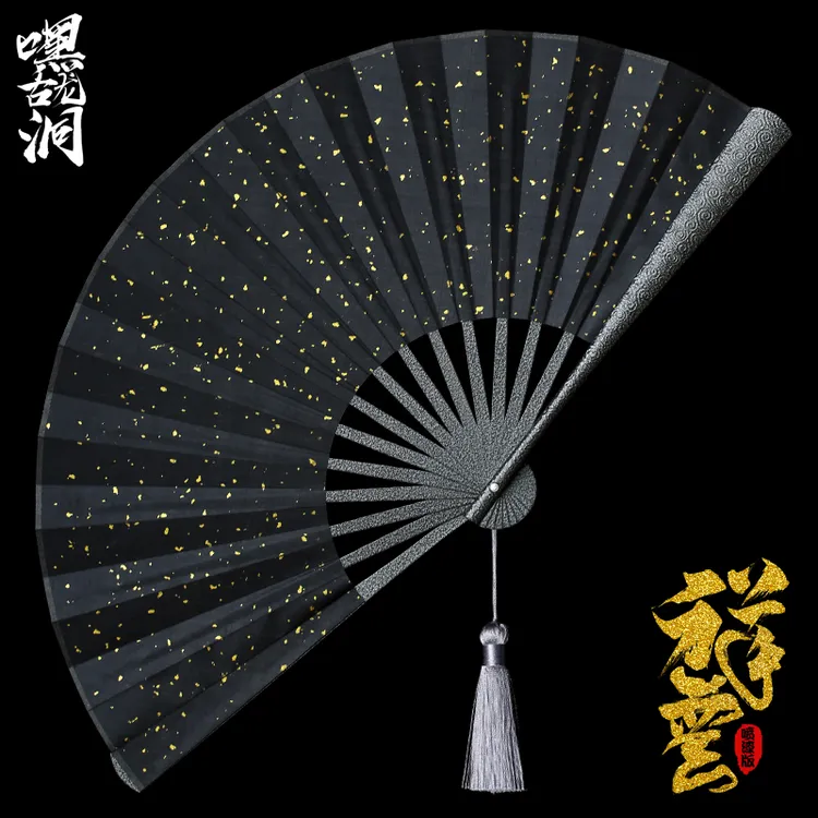 嘿古龙洞祥云喷漆精钢折扇子十寸功夫扇自卫武术随防身太极扇送礼