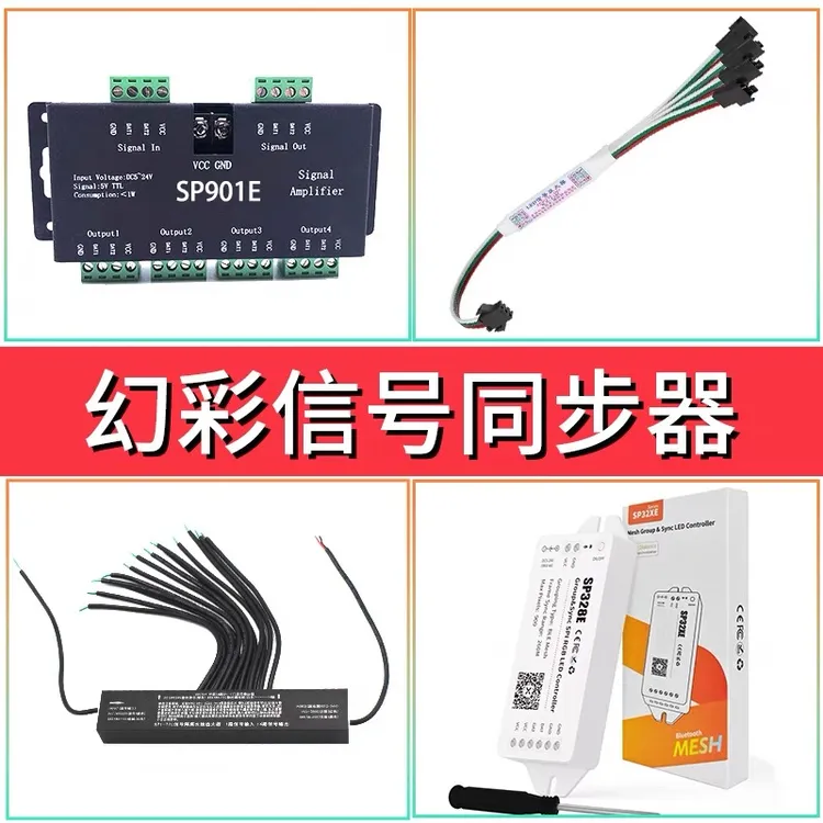 RGB幻彩追光拾音信号放大器512 24V流水律动麦爵士灯带并联同步器