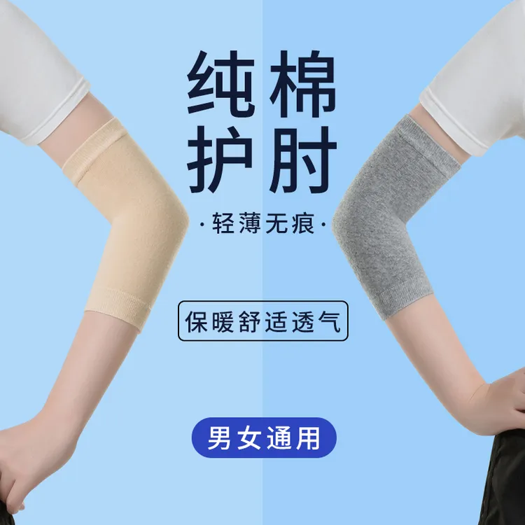 夏季薄款护肘关节套透气保暖护腿男女老年防寒运动保护