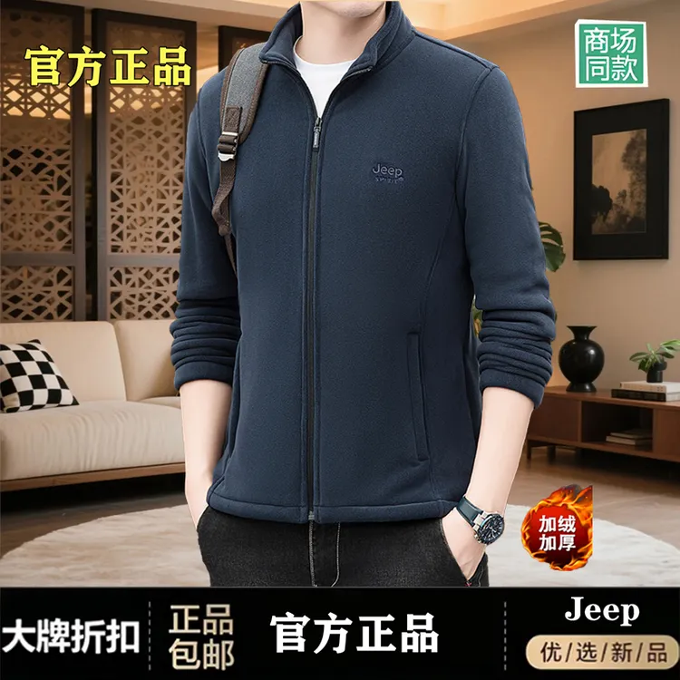 JEEPSPIRIT吉普中年男士奥粒绒抓绒衣外套抗皱垂感刺绣加绒外套男