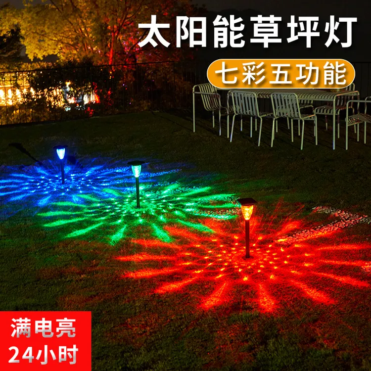太阳能灯户外庭院草坪灯花园别墅家用院子氛围装饰农村小院景观灯