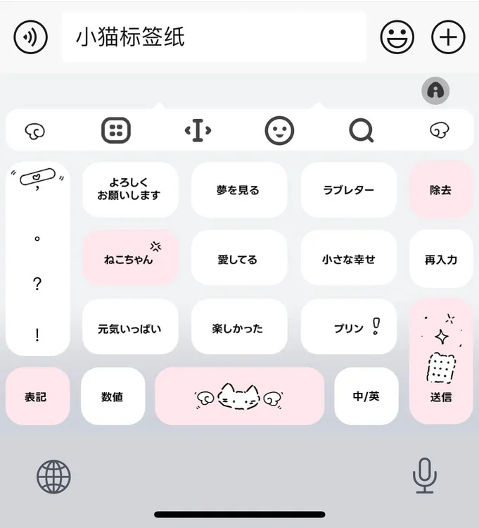 小猫便签纸/ios苹果安卓百度输入法皮肤键盘办公相关服务
