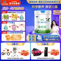 【1罐装】君乐宝优萃有机4段奶粉3周岁以上儿童配方牛奶粉800g