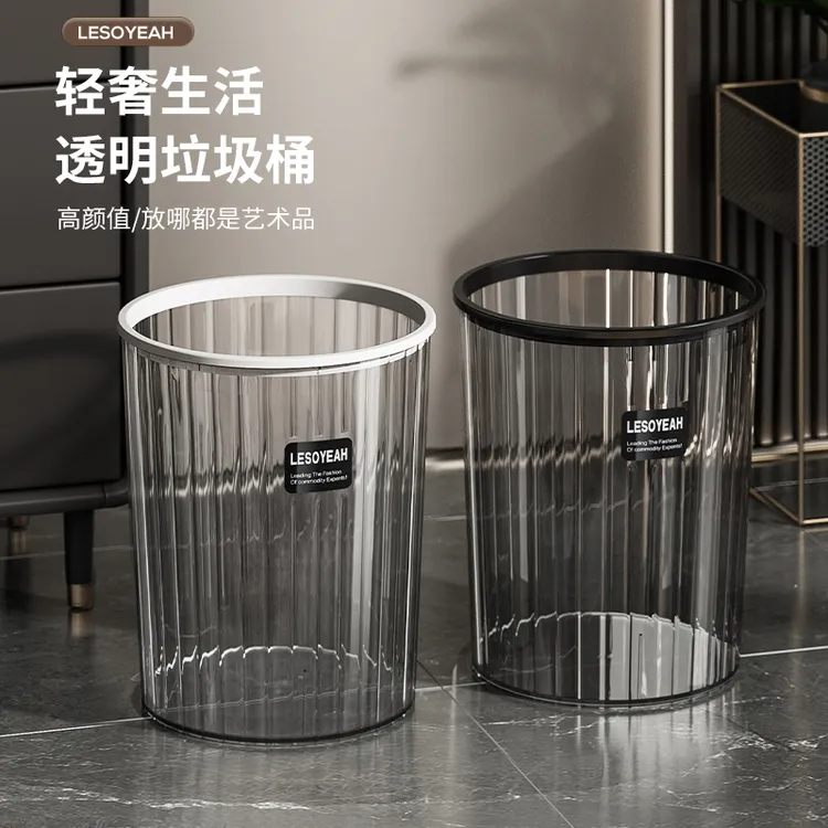 厨房客厅透明垃圾桶家用卫生间厕所新款客厅卧室马桶厕纸篓高颜值