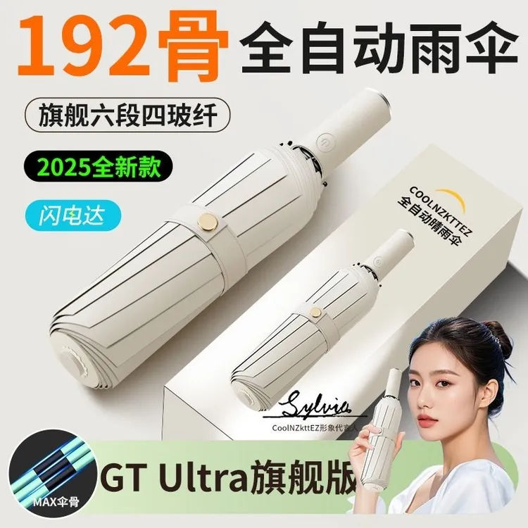 加大加固全自动折叠晴雨两用太阳伞抗风防紫外线