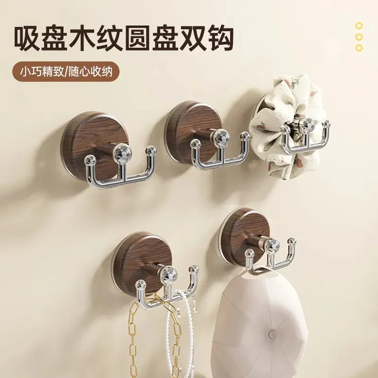 吸盘木纹圆盘双钩家用创意免打孔双头挂钩简约吸盘玄关卧室挂衣钩