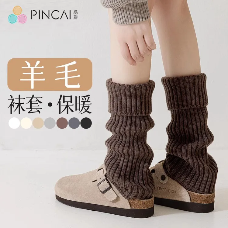 羊毛袜套堆堆袜秋冬季保暖显瘦y2k小腿袜子女款加厚防滑护膝腿套