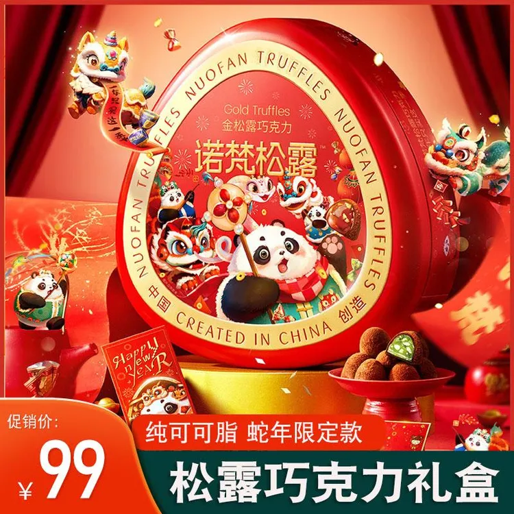 诺梵松露巧克力纯可可脂梵诺铁盒洛凡坚果夹心诺凡女友情人节礼物