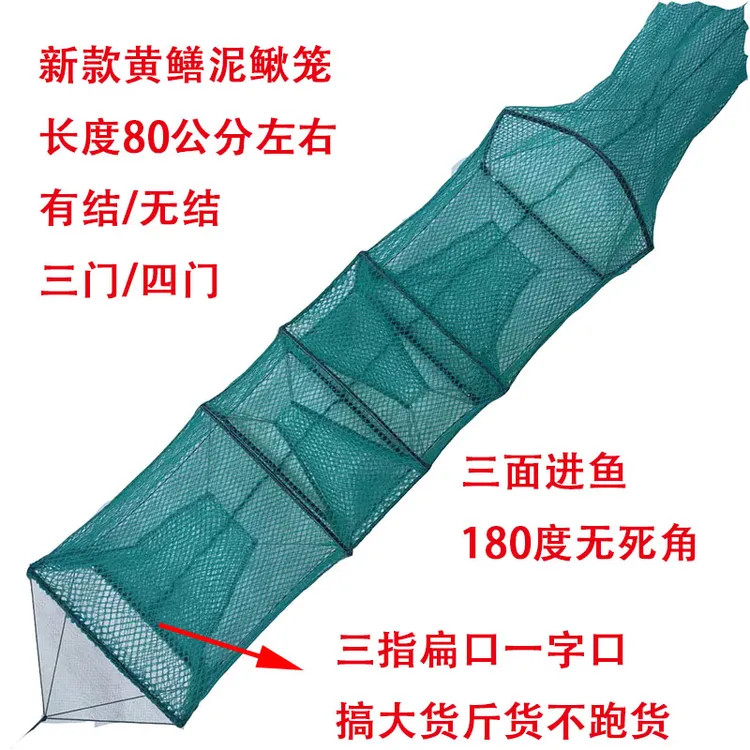 新款黄鳝鳝鱼泥鳅笼三面进货无死角户外精品