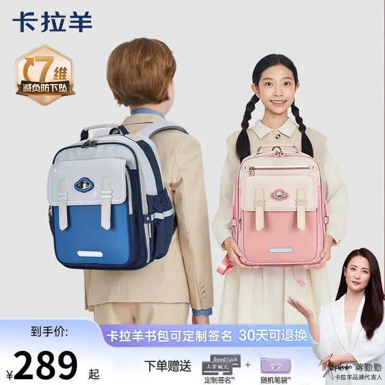 【蒋勤勤代言】卡拉羊18L20L小学生1-6年级减负云朵书包3.0云朵轻盈