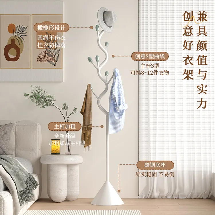 新款简约衣帽架奶油风立式小型卧室转角轻奢家用衣架子落地式