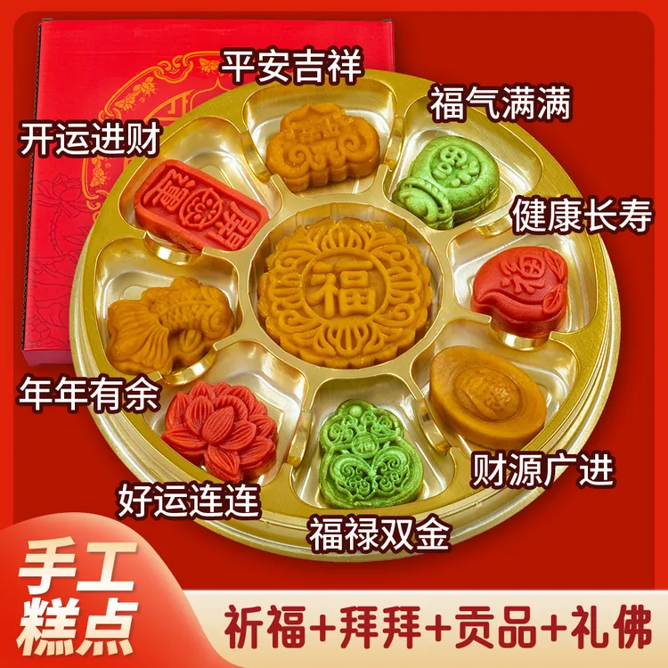 中秋月饼手工传统糕点礼盒