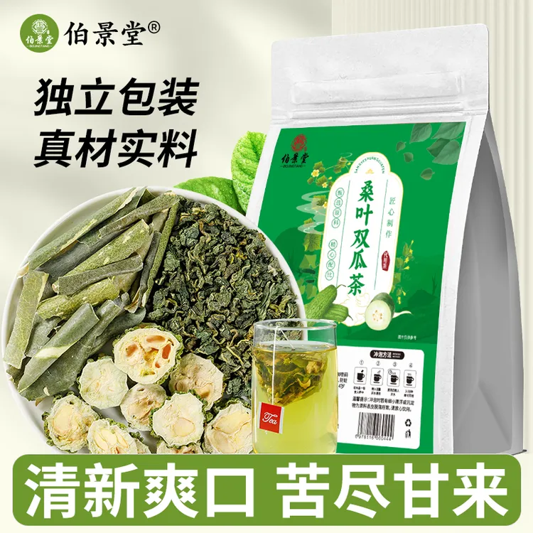 伯景堂桑叶双瓜茶桑叶茶冬瓜苦瓜精品泡水喝天然养生茶中药材泡水