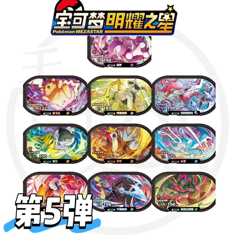 宝可梦明耀之星卡牌银河弹第五弹正版潮玩卡片对战强大