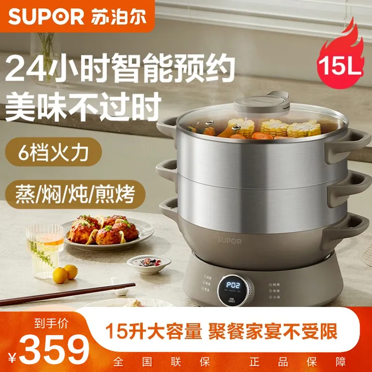 苏泊尔电炒锅多功能电火锅家用电煮锅一体式电蒸锅智能ZN30YC827