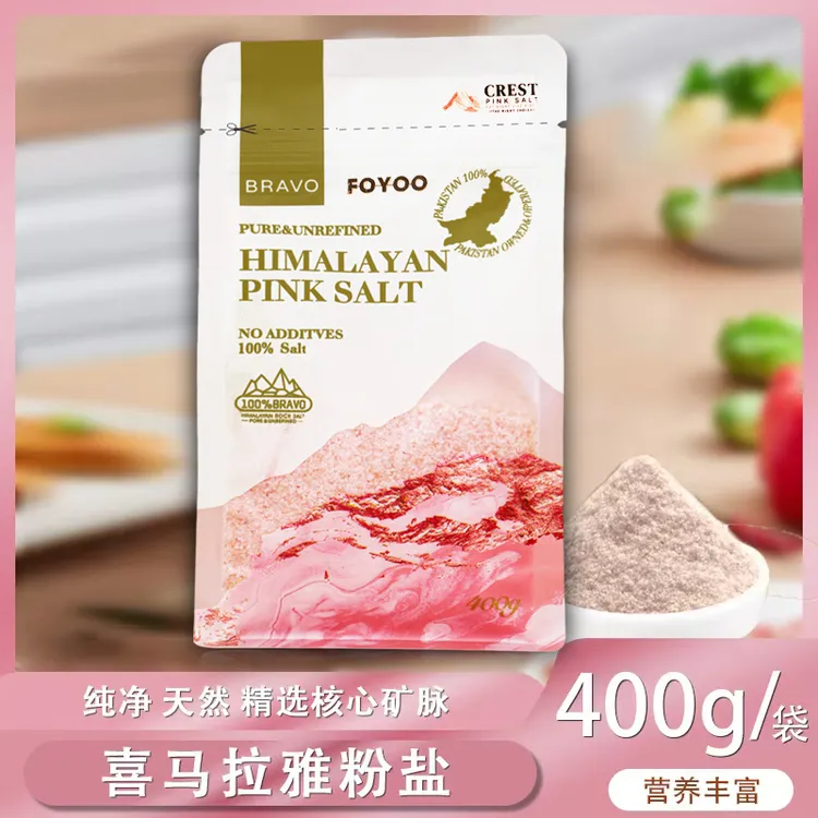 喜马拉雅玫瑰盐粉盐天然岩盐精品原装进口调味料矿盐400g
