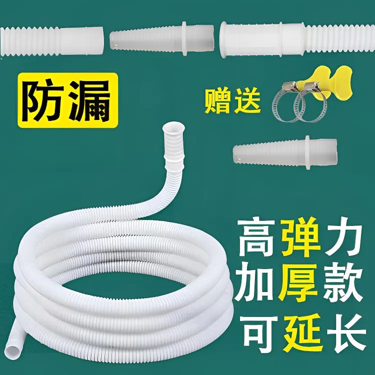 空调排水管外机连接管延长管加长用水管接头替换防晒空调出水软管
