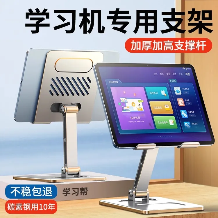 讯迪平板手机支架旋转升降桌面支撑架可折叠旋转懒人合金支架便携
