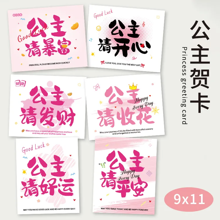 公主请收花卡片贺卡高级感情人节花店公主请发财请好运请暴富卡片