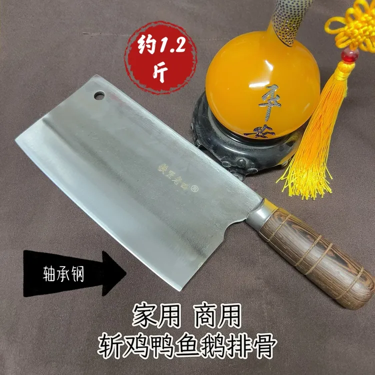 铁匠老四轴承钢加钼钒钢斩切两用一体手工刀加厚刀背1.2斤