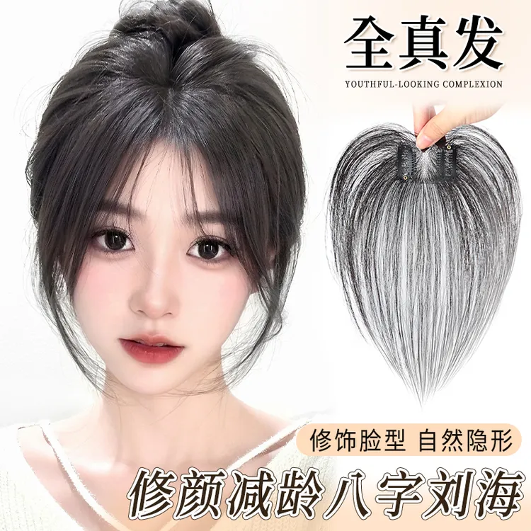 君知否透气假刘海假发片头顶全真发高颅顶补发一片式自然无痕女