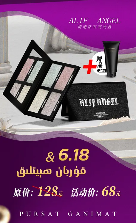 ALIF ANGEL四色提亮高光女神必备