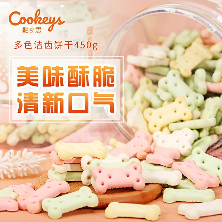 狗狗零食除臭狗饼干450g幼犬磨牙棒洁齿小狗训练奖励泰迪比熊宠物
