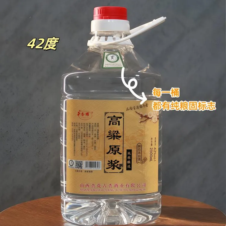 XINGYAO/杏耀山西清香型白酒42度桶装纯粮食酒原浆高粱酒42度2500