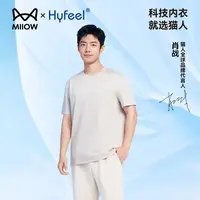 【肖战同款|2件】猫人2.0玻尿酸液氨短袖纯白t恤男款抗皱男女打底衫