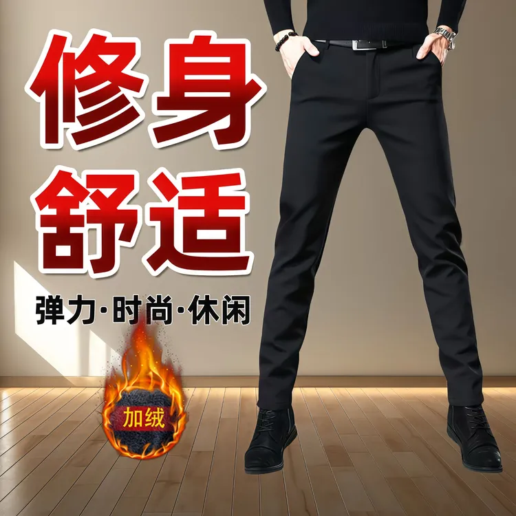 男士秋季厚款百搭休闲裤子高档商务潮牌黑色修身小脚西装九分长裤