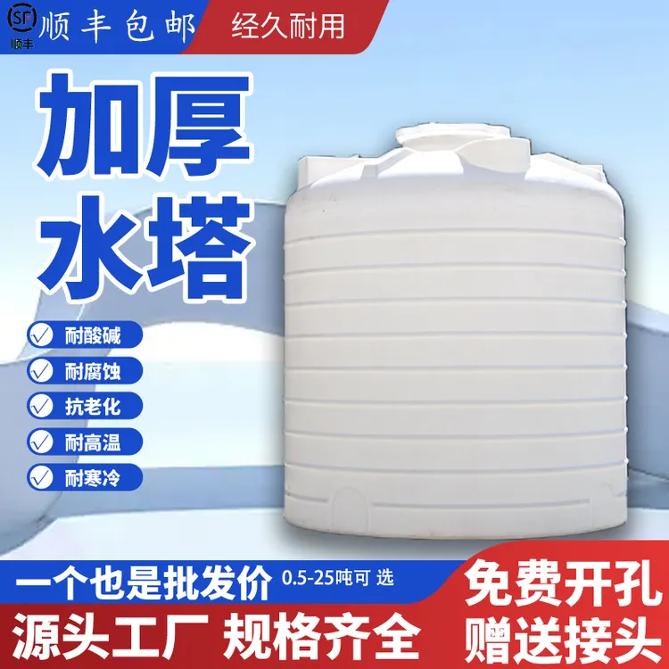 加厚PE牛筋塑料水塔1吨-50吨大容量水桶水塔水塔储水罐