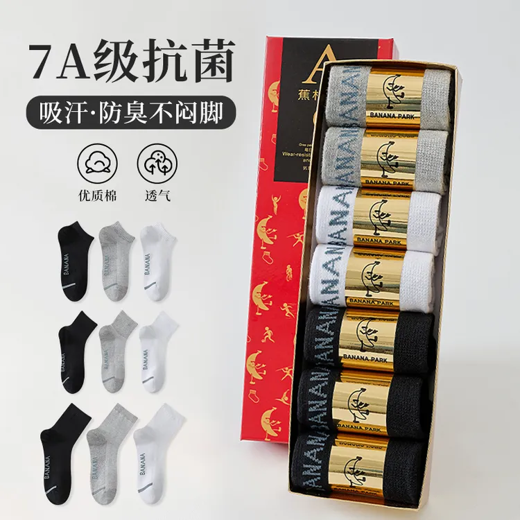 秋冬7A【7双装】袜子男冬季防臭吸汗中筒运动吸汗香薰抗菌棉长筒袜