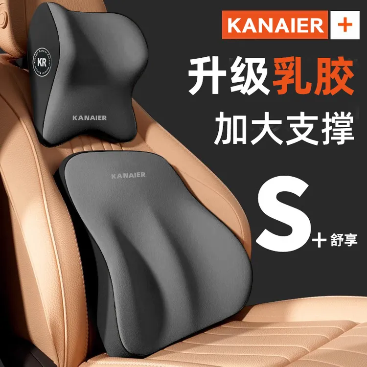 Kanaier/卡奈尔车载汽车头枕护颈枕腰靠车内座椅高档便携靠垫