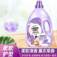 【4.8斤一桶】秋冬季节衣物护理剂柔顺剂薰衣草香防静电大桶