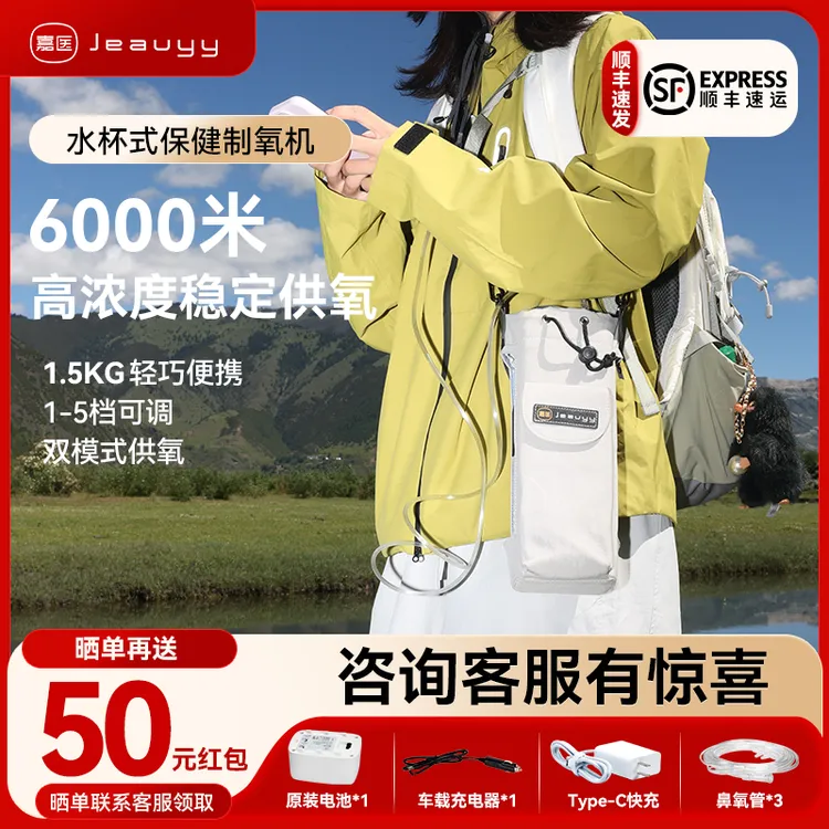 嘉医车载高原制氧机老年人家用脉冲式吸氧制氧器家用老年人吸氧机