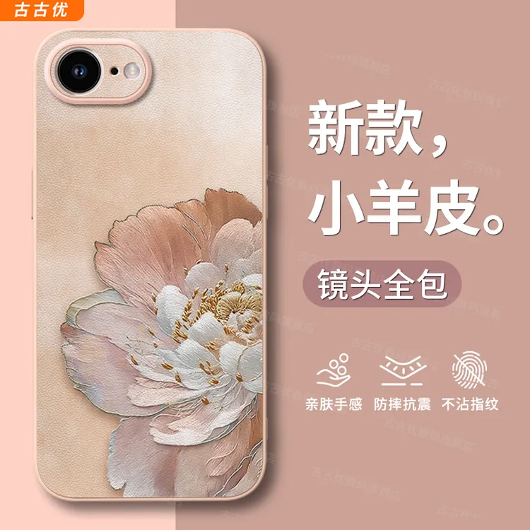 适用苹果iphone16promax手机壳e女15全包14防摔13plus潮牌2保护套