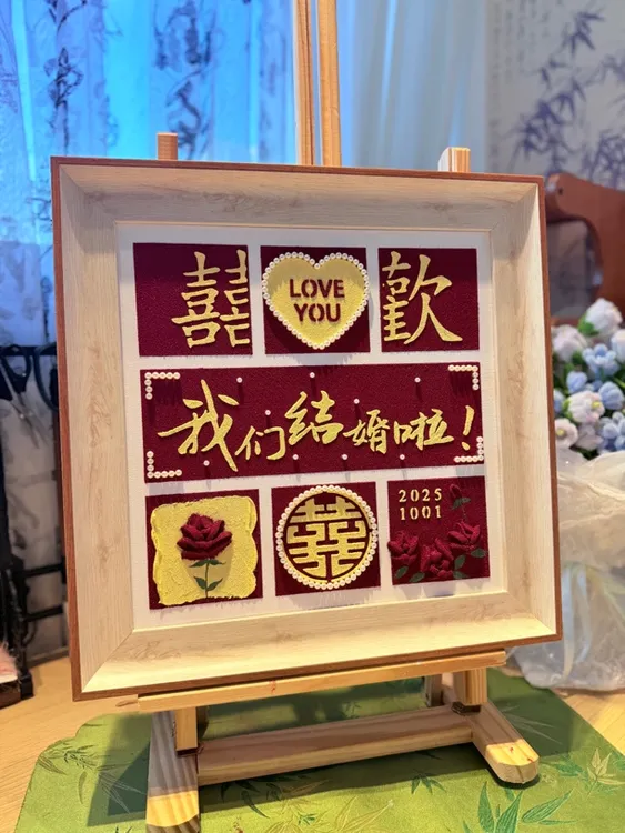 成品石英砂肌理画玫瑰双喜结婚订婚礼物可定制送朋友闺蜜