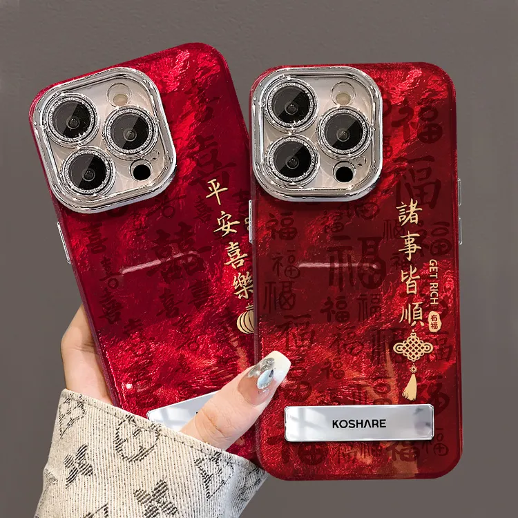 诸事皆顺支架适用iphone16手机壳15promax全包镜头膜14锡纸纹