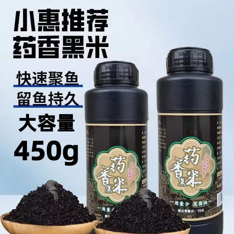 正品药香黑米药酒鲫鱼鲤鱼秋冬专用野钓打窝酒米窝料野钓酒米窝料