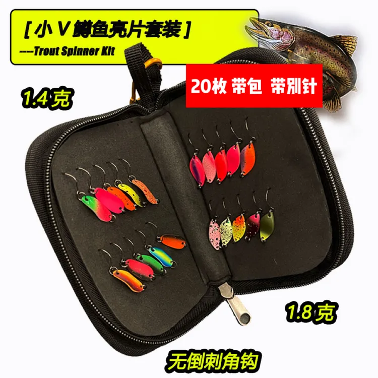 小V1.4/1.8克双彩色鳟鱼亮片套装粉色饲料色UV夜光溪流黑坑管理场