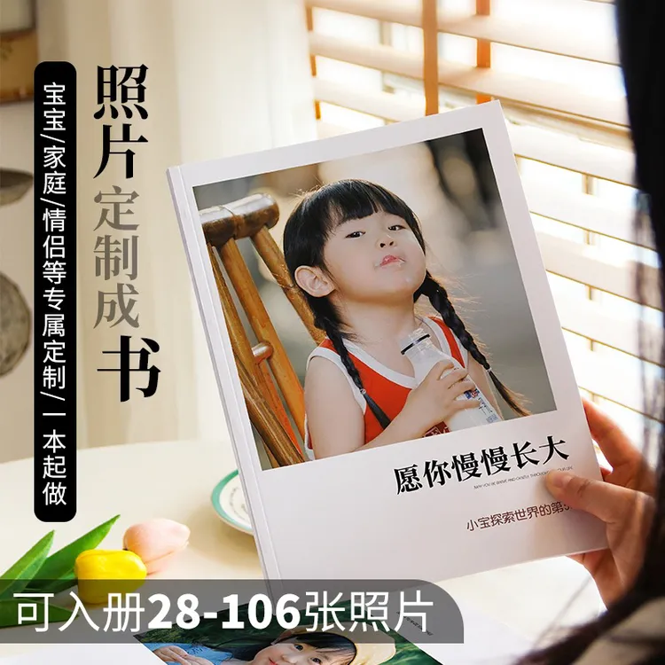 12寸精装防水照片书定制入册多张照片纪念册