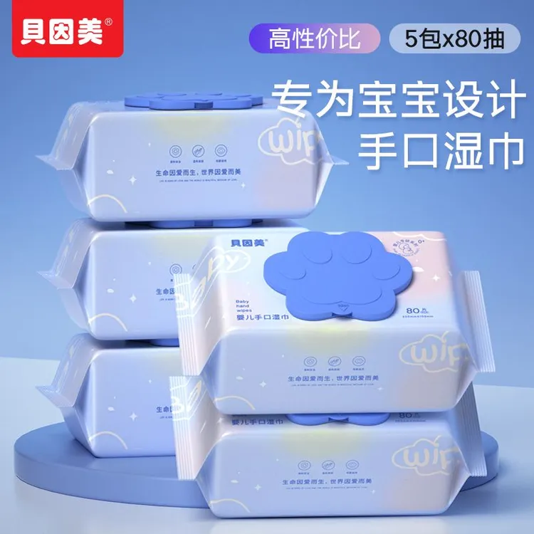 贝因美湿巾加厚80抽大包新生儿宝宝手口专用湿巾婴儿学生湿纸巾商品图