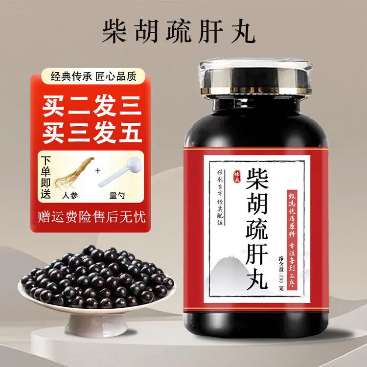 北京同仁堂药食同源匠心打造传承工艺柴胡疏肝丸200g/瓶国产好品