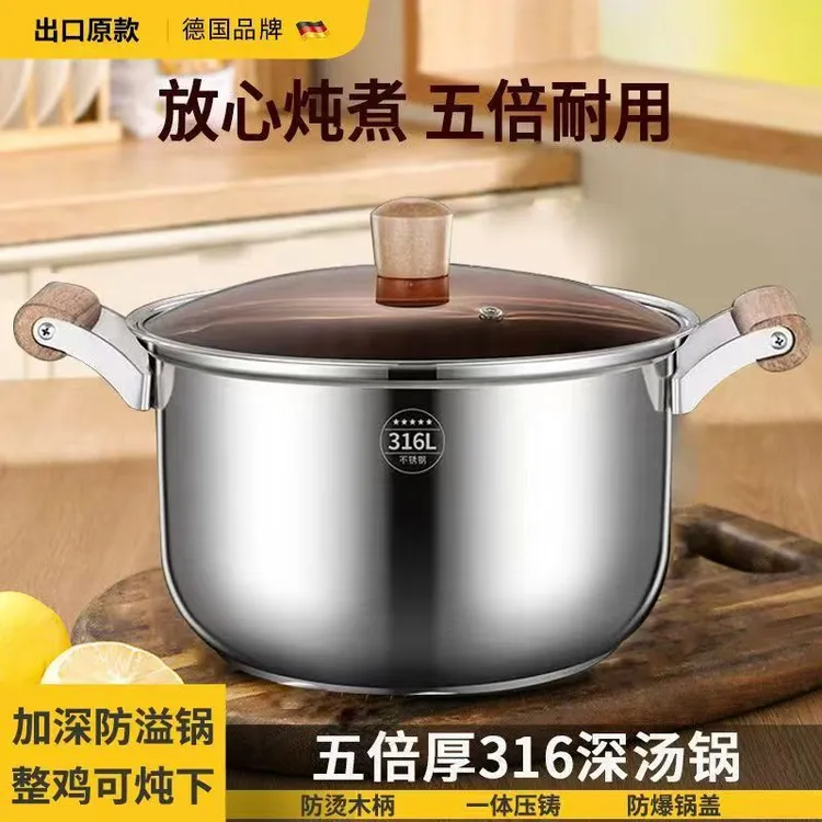 316特厚食品级不锈钢汤锅家用奶锅煮粥蒸锅燃气灶
